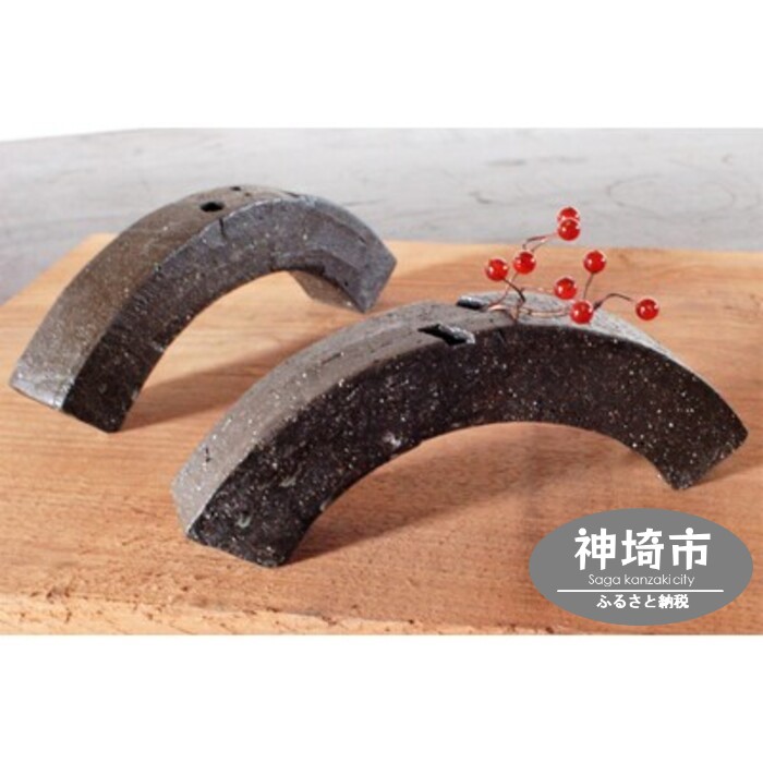 【ふるさと納税】花器 アーチ形 黒 【一輪挿し 手作り 瀬戸もの オブジェ 室内装飾 癒し 差し上げ物】(H038127)