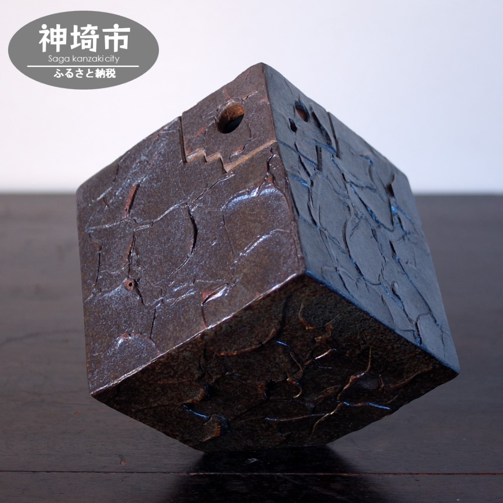【ふるさと納税】花器 正六面体(大) 黒 【一輪挿し 手作り 瀬戸もの オブジェ 室内装飾 癒し 差し上げ物】(H038116)