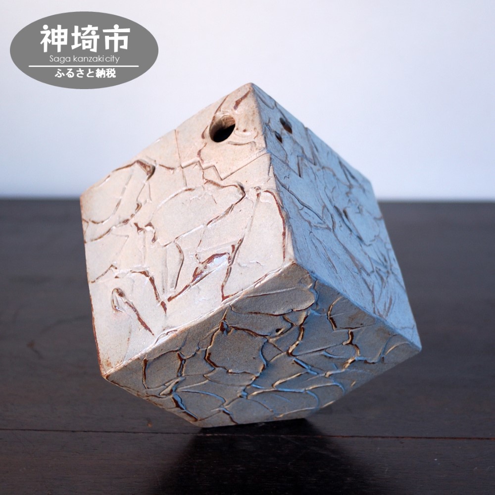 【ふるさと納税】花器 正六面体(大) 白 【一輪挿し 手作り 瀬戸もの オブジェ 室内装飾 癒し 差し上げ物】(H038117)