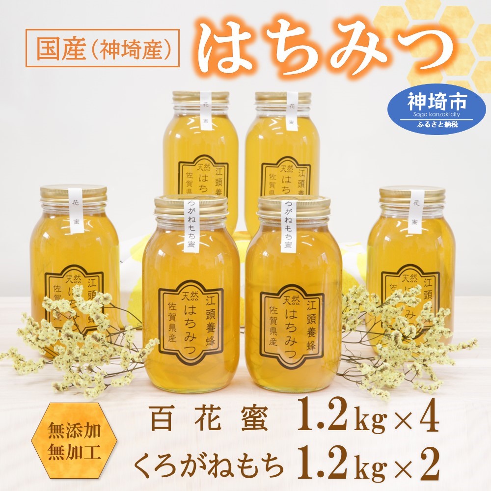 石見銀山 国産 純粋 蜂蜜 生はちみつ 1.2kg２本 合計2.4kg - 通販