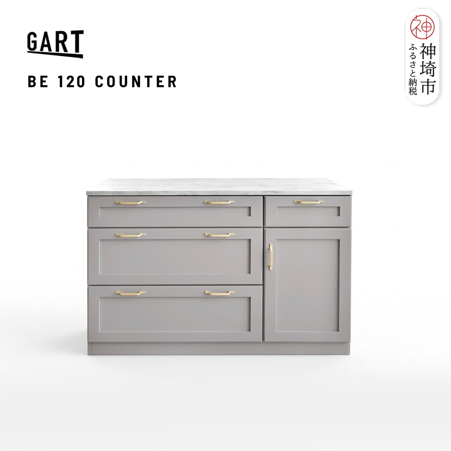 【ふるさと納税】ビルネ 120 カウンター GY【グレー 完成品 大理石調 真鍮 高級感 おしゃれ】(H062375)|佐賀県神埼市