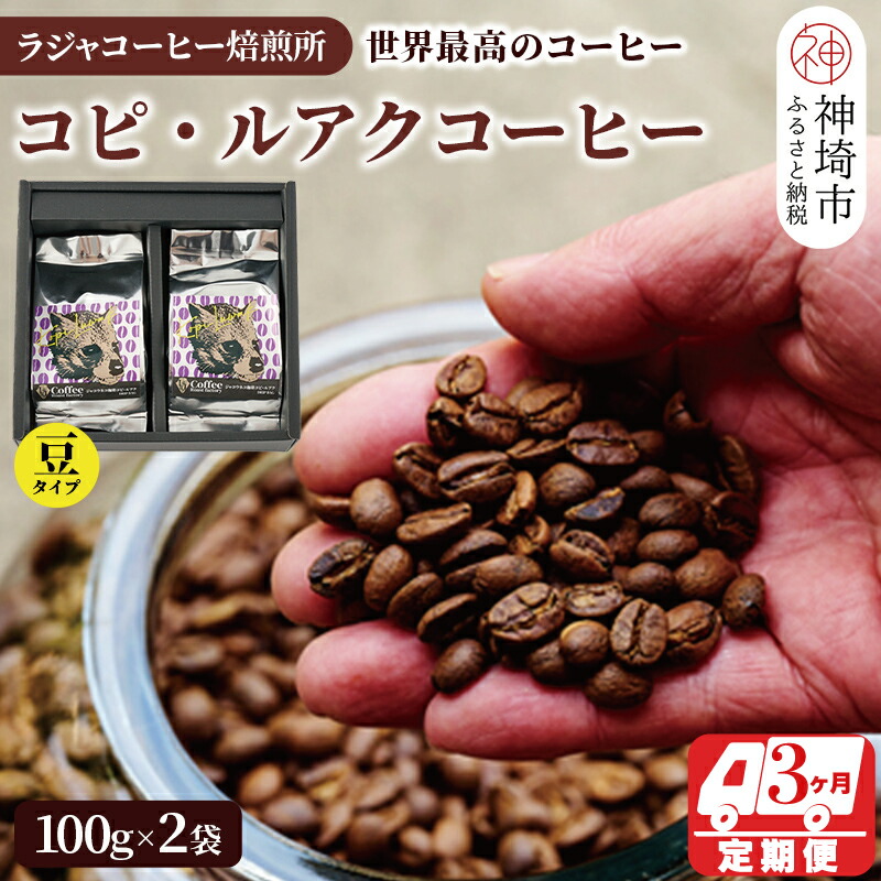 楽天市場】【DIZON FARMS ジャコウネココーヒー】最高級 幻し