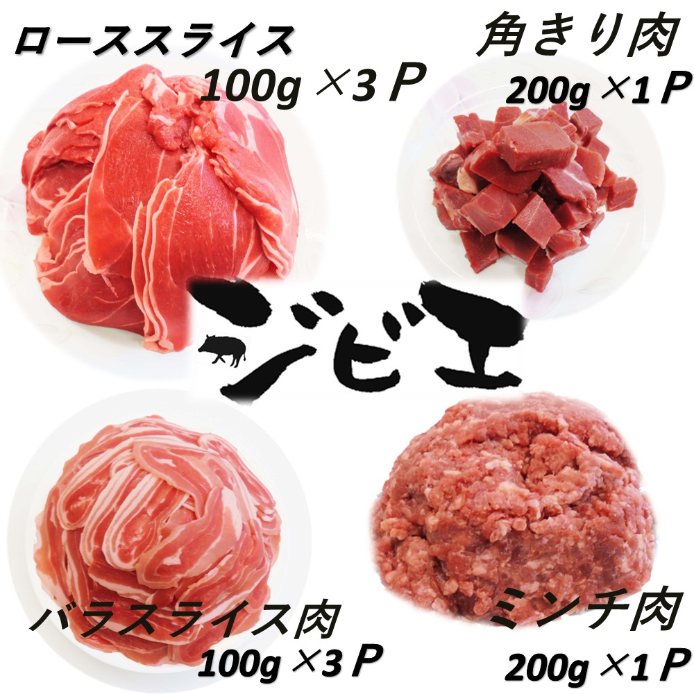 市場 ふるさと納税 ロース肉 イノシシ肉 脊振ジビエ バラ肉