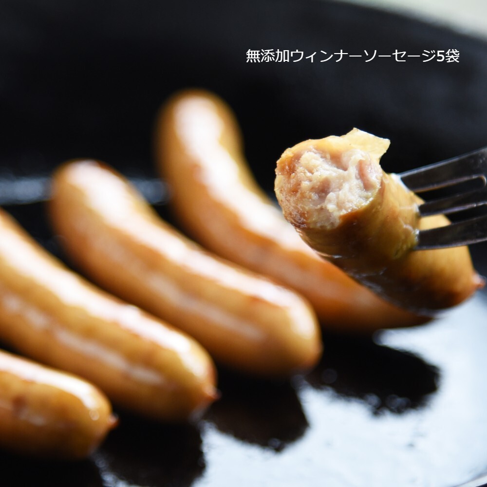 期間限定特価 ありがとウィンナー5袋 無添加鶏肉ソーセージ H Fucoa Cl