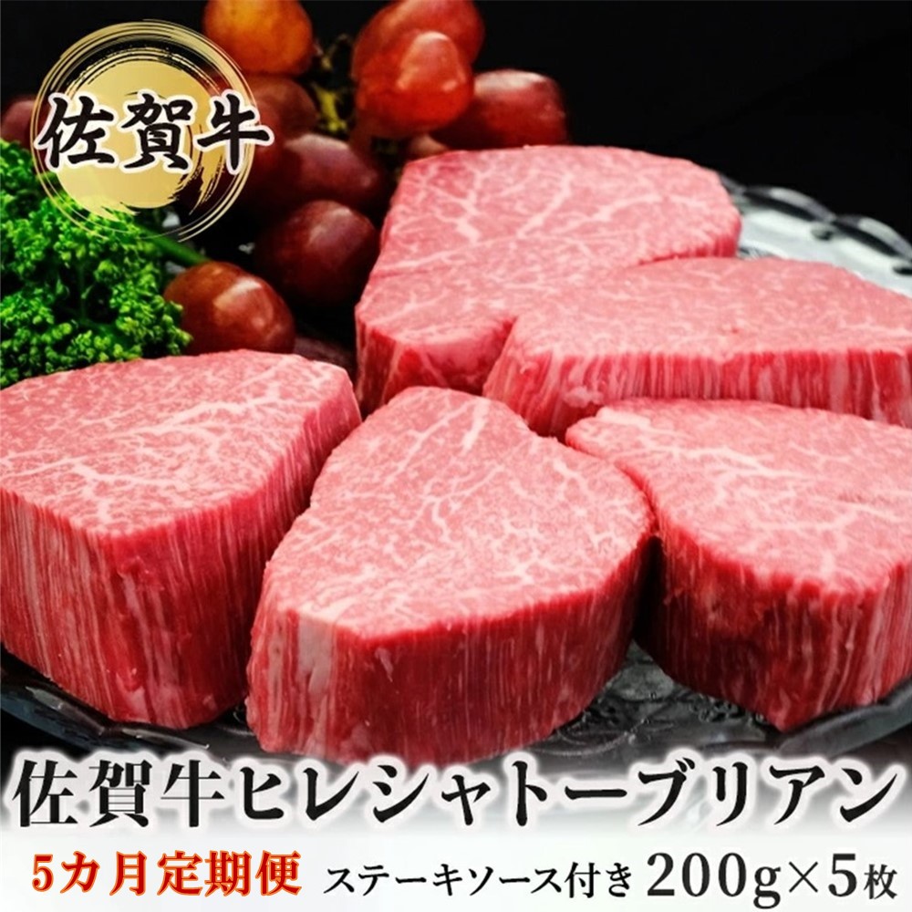 20700円 最新作の 佐賀牛ヒレ焼き肉用600g H065139