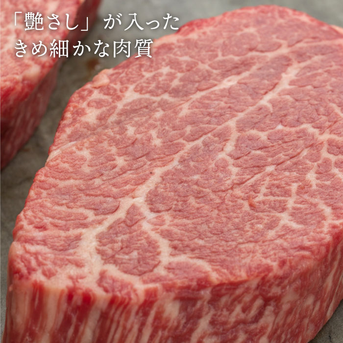 味に自信あり 老舗の佐賀牛ヒレステーキ180g×2枚 総計2.16kg FAU060