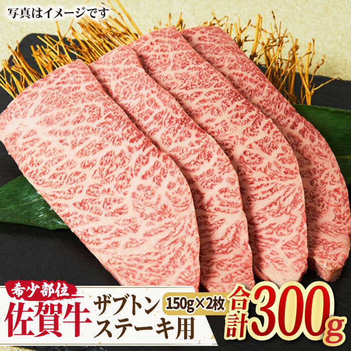 楽天市場】【ふるさと納税】とにかく柔らかい！最高級の佐賀牛 A4 A5 ザブトン 焼肉用 400g 約2～3人前 吉野ヶ里町/ミートフーズ華松  [FAY029] : 佐賀県吉野ヶ里町