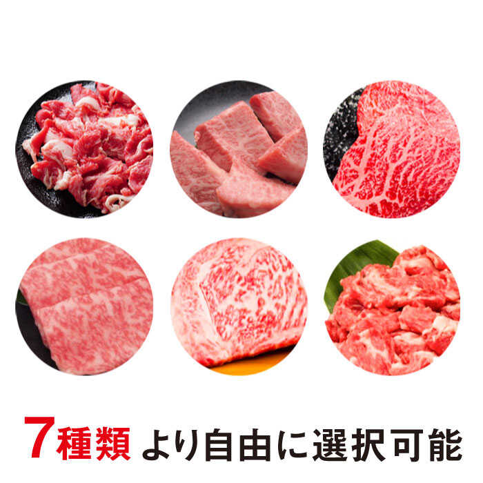 【ふるさと納税】【佐賀牛】好きな佐賀牛商品から選べる！【オリジナル目録】【フルーム】[FAZ015]｜佐賀県吉野ヶ里町