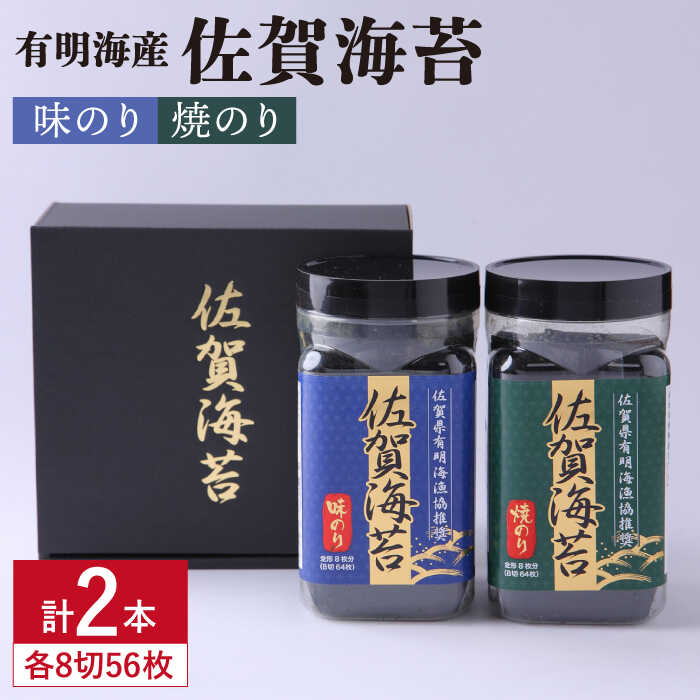 楽天市場】【ふるさと納税】人気ののりを味わい尽くす！【味・塩のり