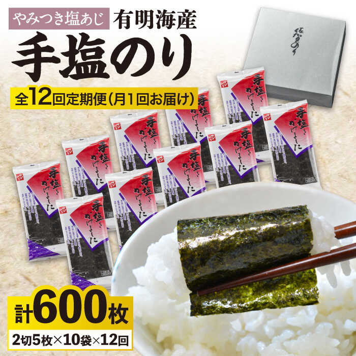 佐賀海苔 有明海産佐賀のりおにぎり塩のり 3切15枚×20個 - 通販