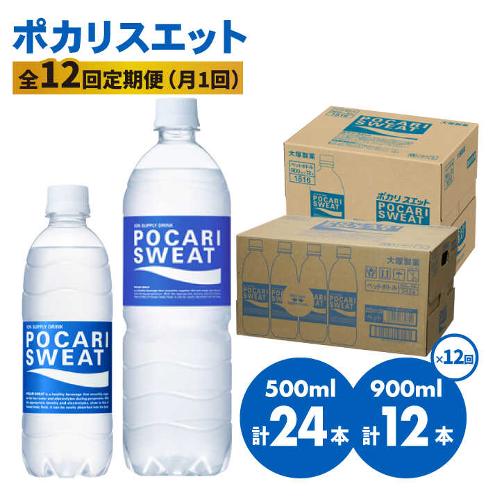 大塚製薬 ポカリスエット イオンウォーター PET 500ml×24本入×2ケース：合計48本 ／飲料 通販 