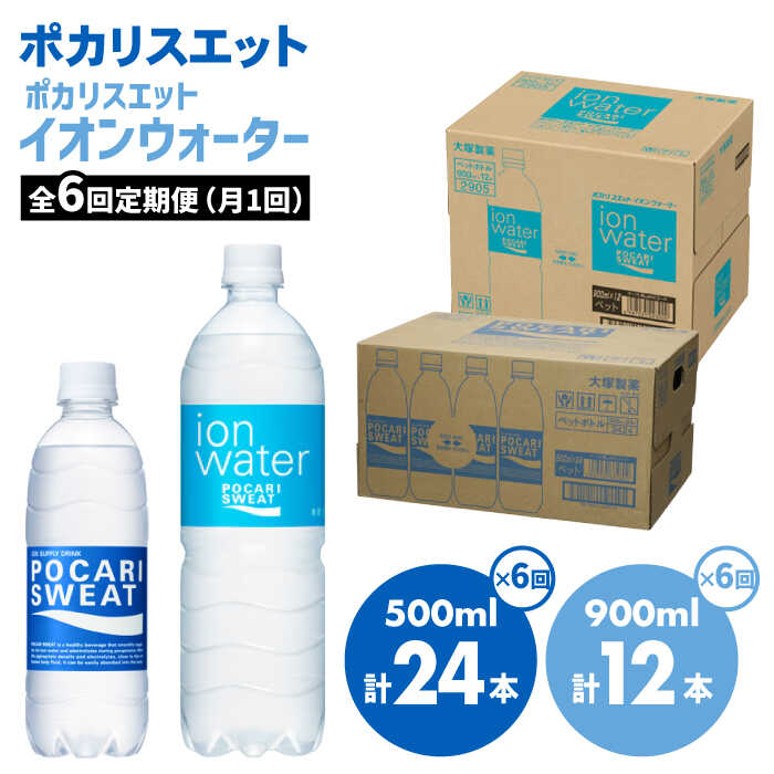 素晴らしい外見 大塚製薬 ポカリスエット イオンウォーター 500ml×24本