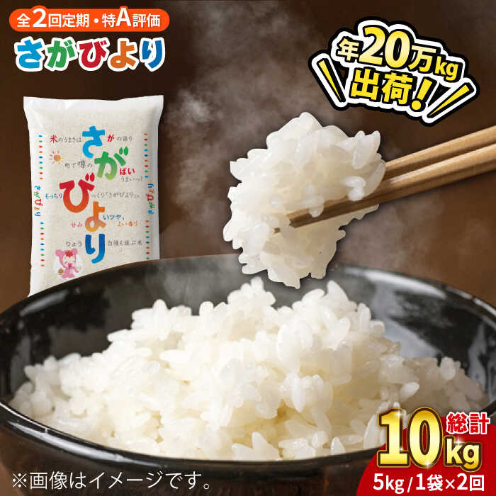 楽天市場】【ふるさと納税】＜令和4年産＞13年連続特A評価！さがびより