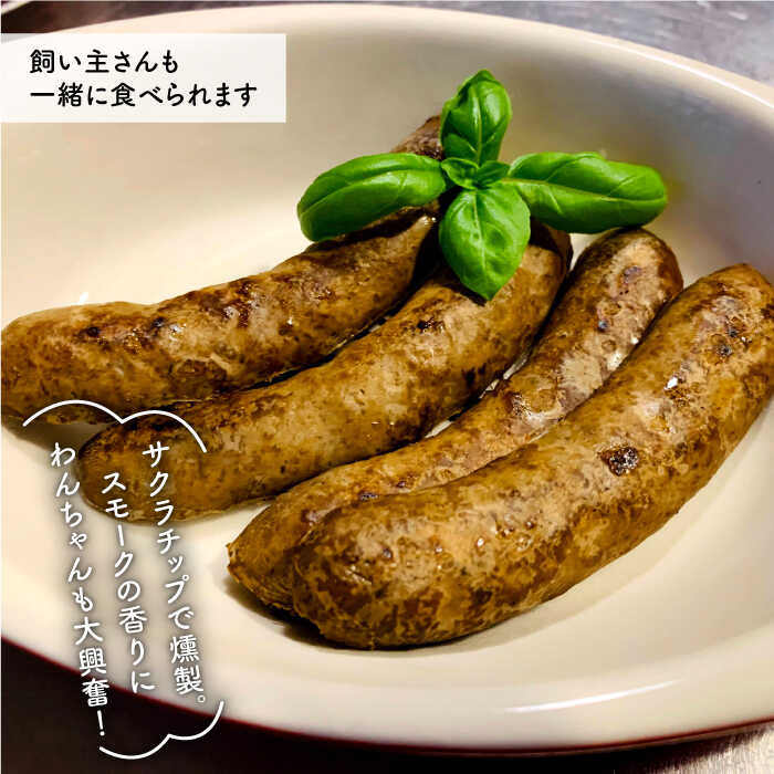 ネットワーク全体の最低価格に挑戦 犬の無添加おかず 燻製の香りがたまらないスモークいのししソーセージ Fcg024 Somardistribuidora Com