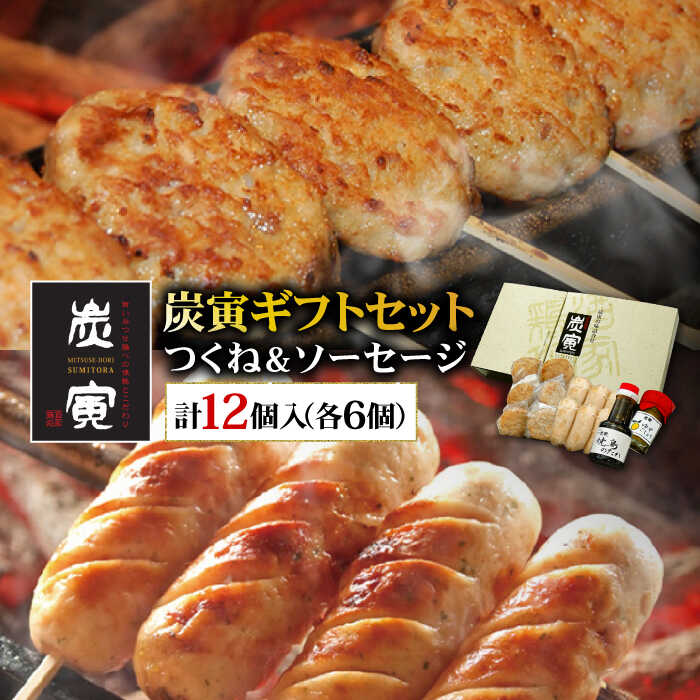 みつせ鶏つくねの大葉巻