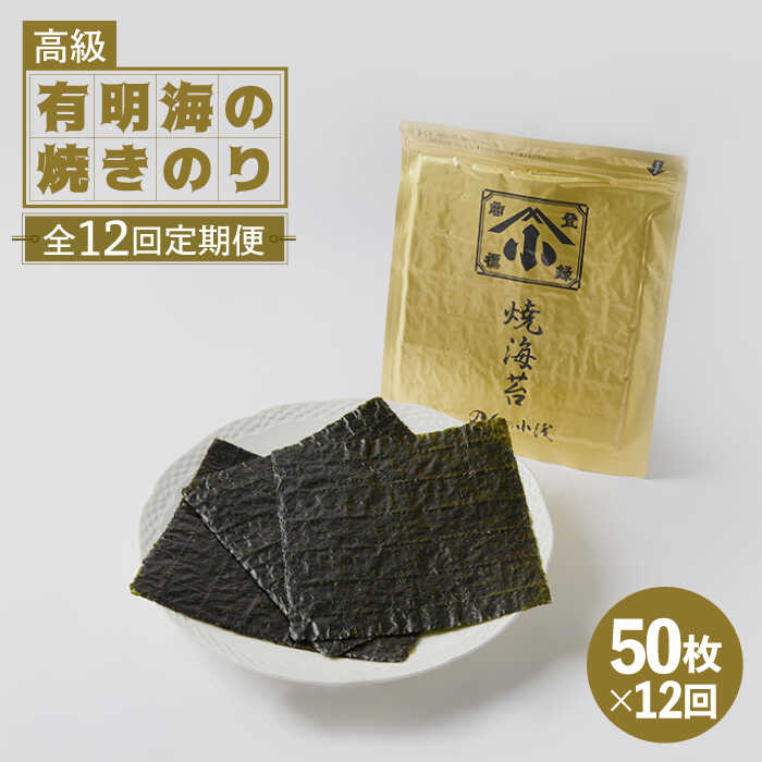 楽天市場】【ふるさと納税】訳あり 有明海産 佐賀海苔 半切 320枚 （160枚×2） [FBT039] : 佐賀県吉野ヶ里町