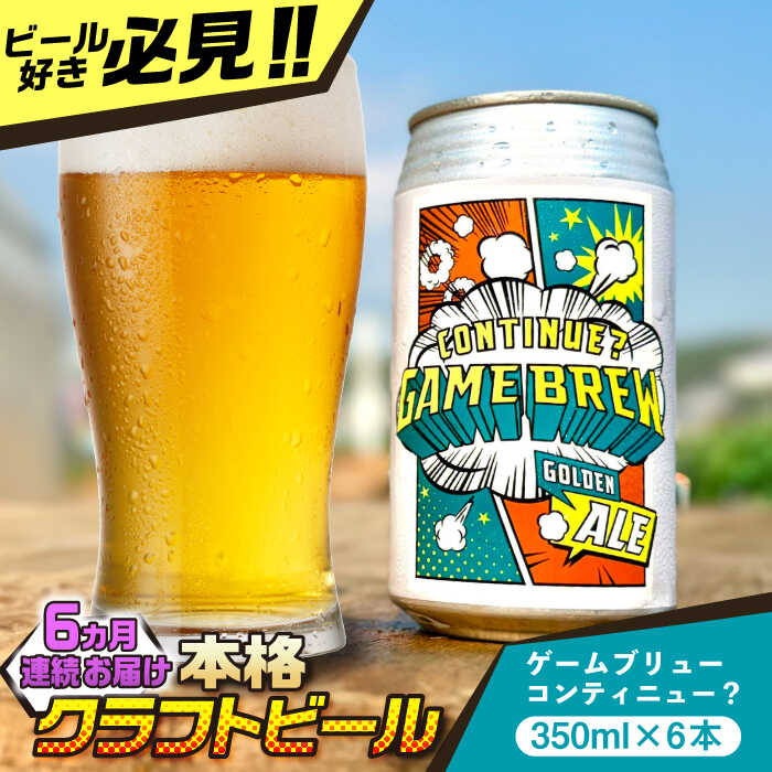 コンテストヒール CRAZY.F」できました！ - 大根島醸造所 Daikonshima Brewery