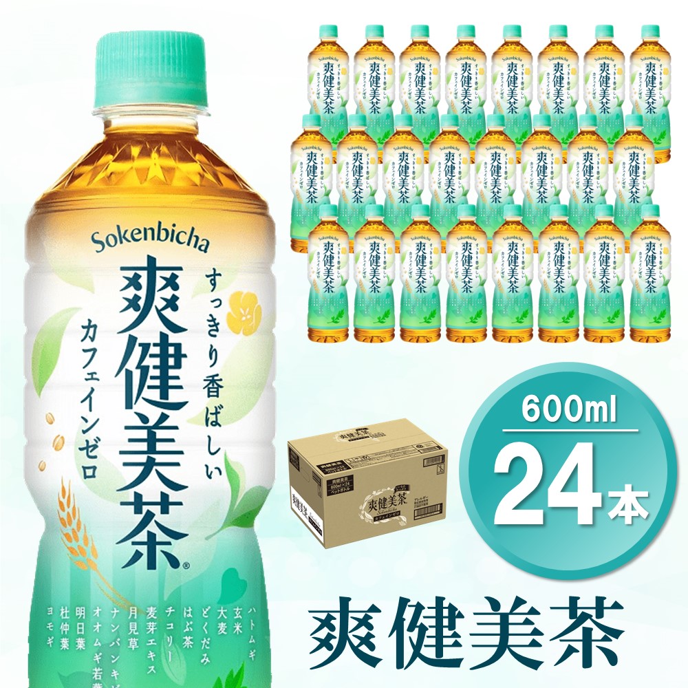 楽天市場】【ふるさと納税】からだ巡茶 410mlPET(2ケース)計48本