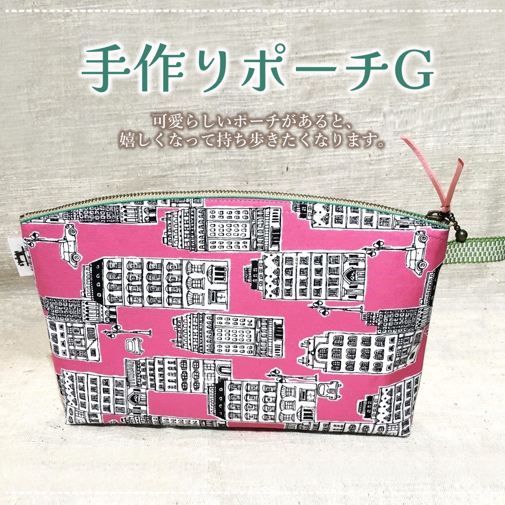 【ふるさと納税】手作り合切袋G【小物入れ かざり付ける合切袋 旅行合切袋 御手々御手伝いさん 好いたらしい 差し上げ物 内衣嚢付き添い人 マチあり サクラ色 街ひと通り 耐用年数のエデンの園】K023057