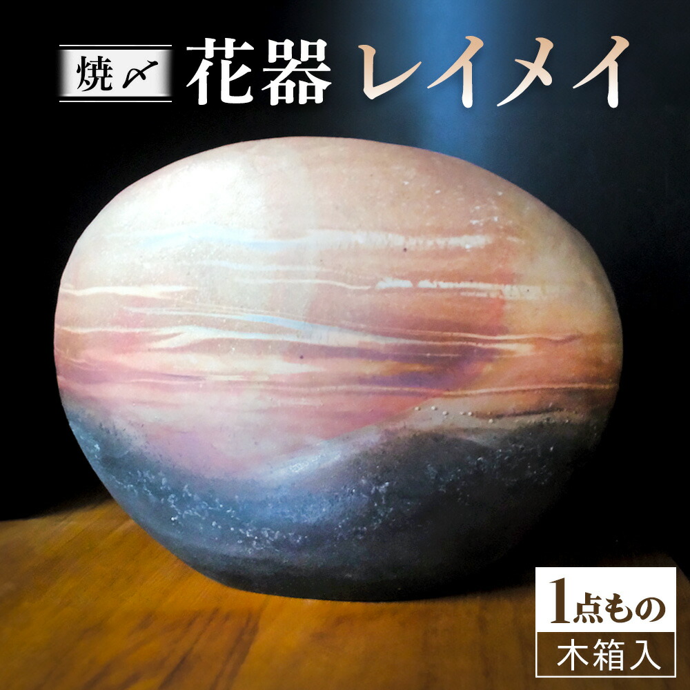 楽天市場】【ふるさと納税】青磁象嵌 蘭文花入 1個 八代焼 桜文様 吉祥