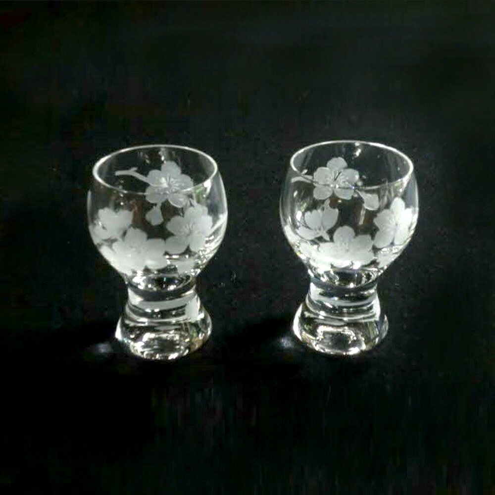 【ふるさと納税】桜 台付酒水呑み(2個入)【お酒 水呑み 桜 結晶 差し上げ物 御祝 不死化日 桐九鼎大呂】 K024076