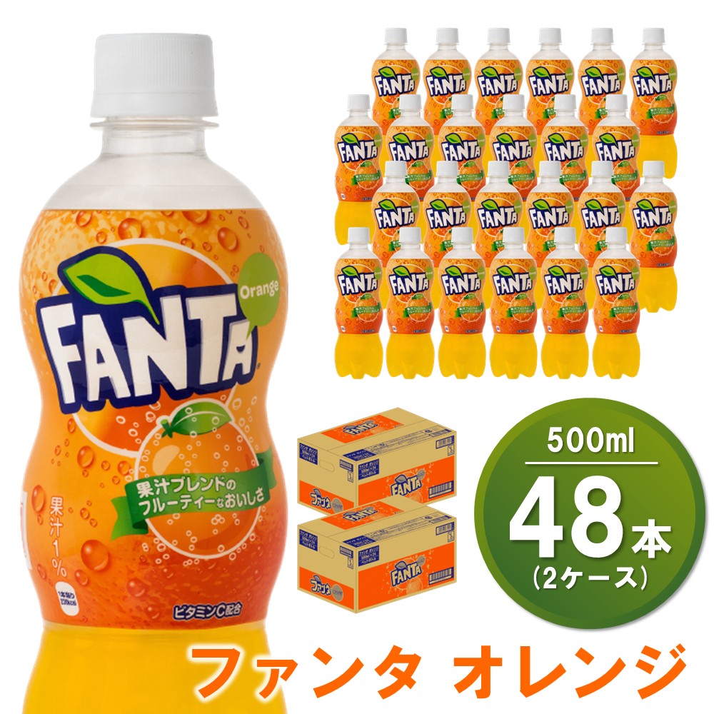 【楽天市場】【ふるさと納税】ファンタオレンジ 500mlPET×24本(1 