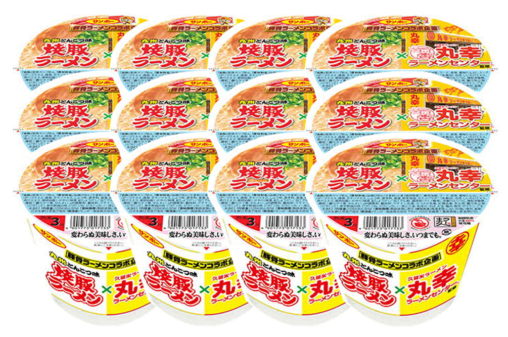 楽天市場】【ふるさと納税】焼豚ラーメン・カップ麺詰合せ 計24食入(12