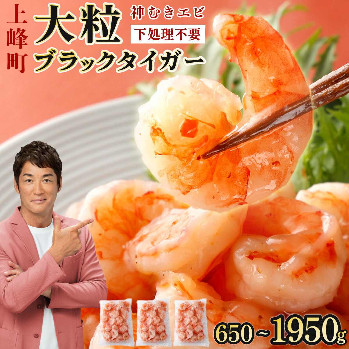 楽天市場】【ふるさと納税】【内容量が選べる】数量限定 神えびフライ