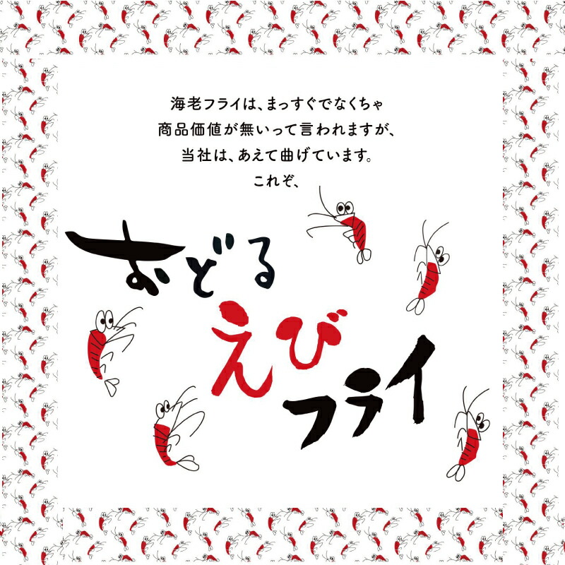 【楽天市場】【ふるさと納税】上峰町の【おどるえびフライ！】12尾 送料無料 お取り寄せ グルメ 簡単調理 冷凍