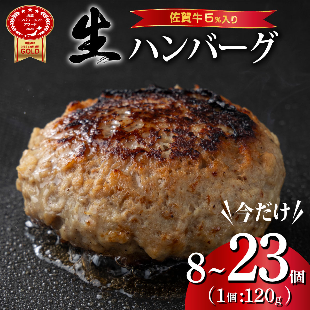 【ふるさと納税】佐賀牛入りハンバーグ8個 960g～23個 2760g  お弁当 おかず 惣菜 小分け 冷凍  生 煮込みハンバーグ ハンバーガー ドリア ミートソース