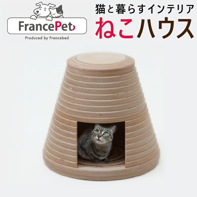 保障できる 全商品オープニング価格 ふるさと納税限定品 ネコハウス 木製猫家具 panamaxsystemltd.com panamaxsystemltd.com