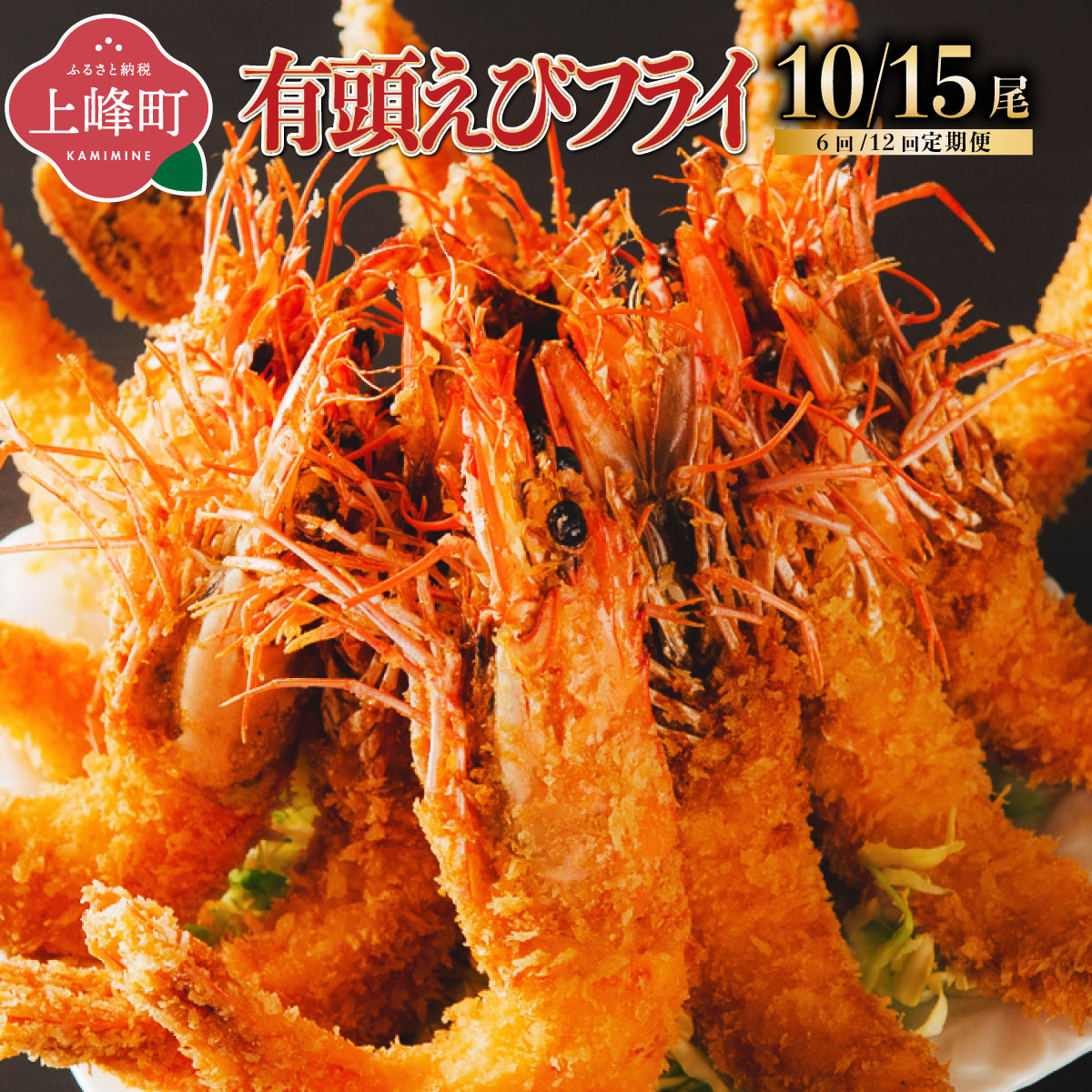 楽天市場】【ふるさと納税】毎月30セット限定！老舗「魚屋さんの手作り