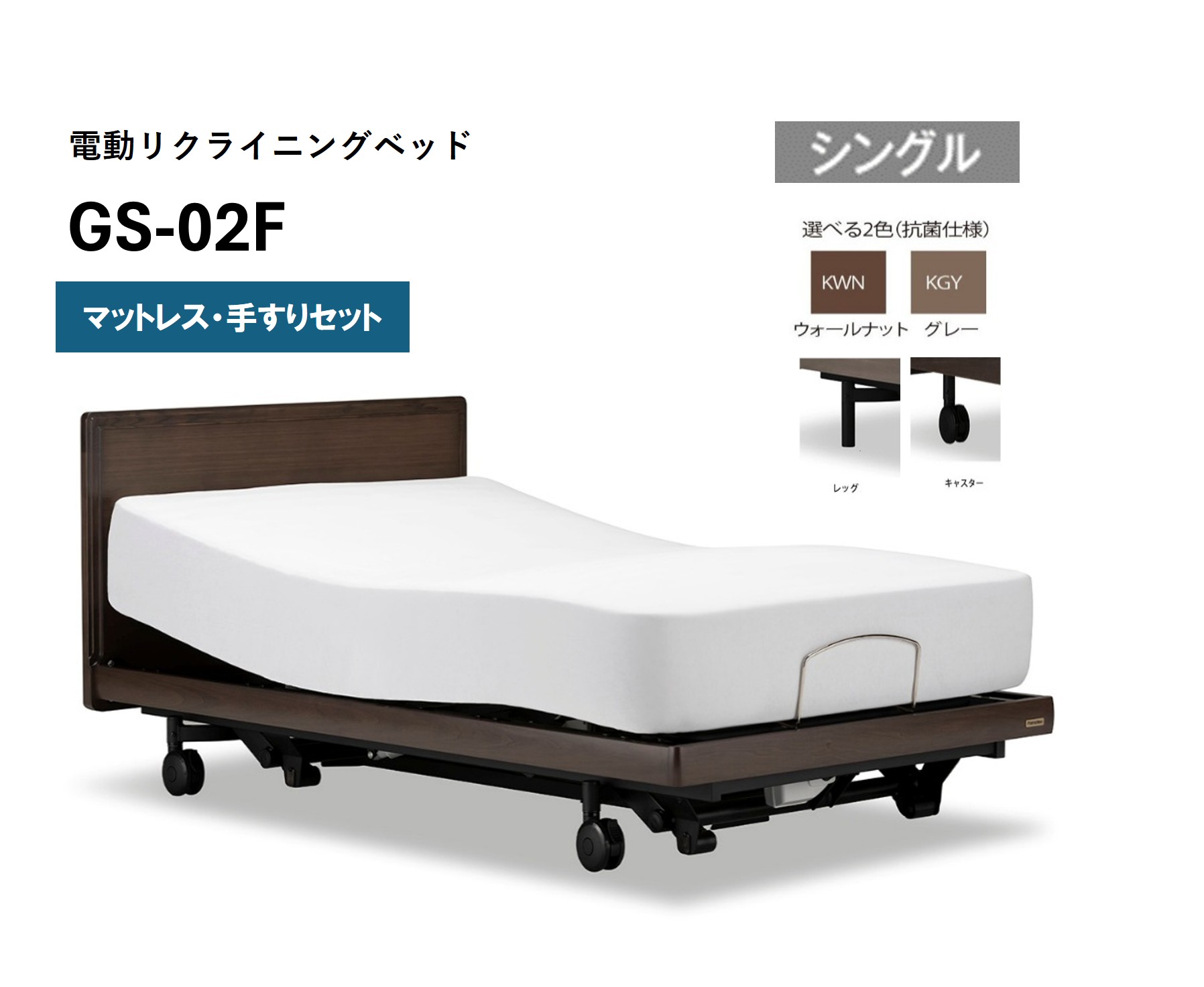 引取り限定！フランスベッド電動背上げリクライニング 電動リクライニングマットレス（背・脚2モーター式）（電動
