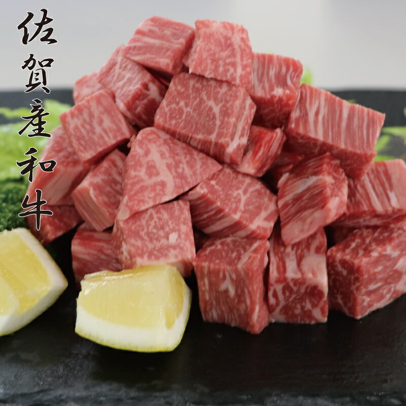 【ふるさと納税】【佐賀産和牛】ヒレサイコロステーキ500g 国産 和牛 肉 ヒレ ステーキ 赤身 お祝い