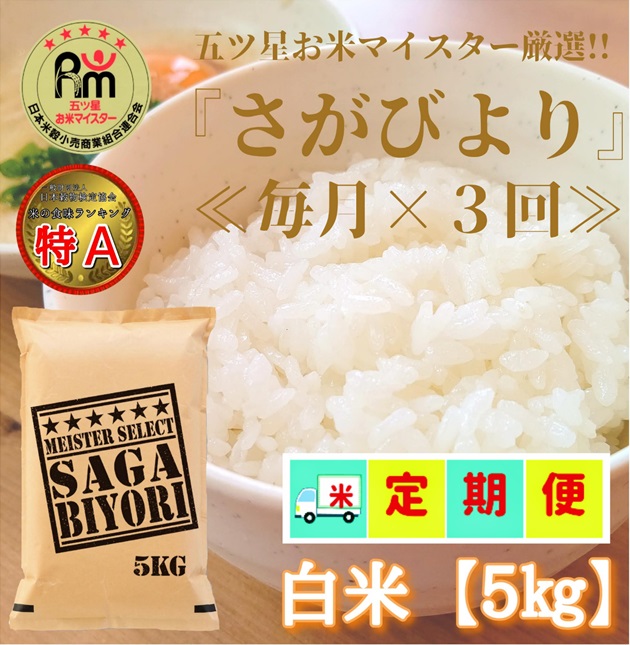 楽天市場】【ふるさと納税】有機肥料を使って栽培した≪特選さがびより≫みやき町産【玄米10ｋｇ】（5ｋｇ×２袋） (CI143) : 佐賀県みやき町