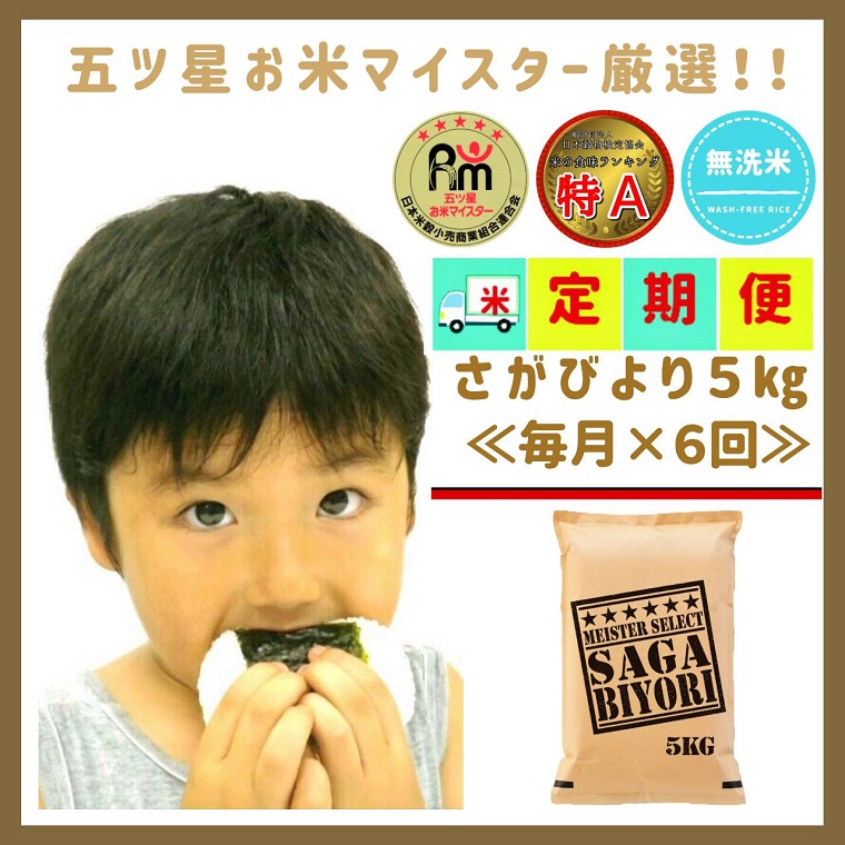 楽天市場】【ふるさと納税】【無洗米】さがびより3kg【五つ星お