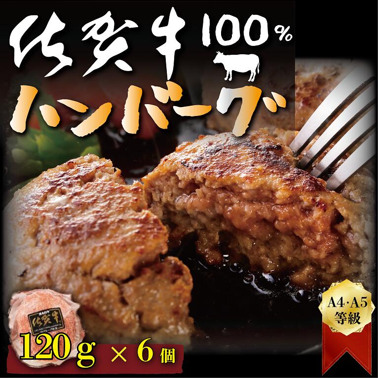 楽天市場】【ふるさと納税】【無くなり次第終了】佐賀牛入り熟成ハンバーグ12個+2個【MSH12+2】（FM023） : 佐賀県みやき町