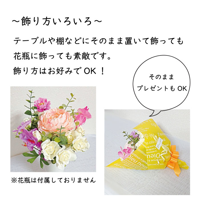 宅配 ラナンキュラスとスイトピーの花束 敬老の日 花 誕生日 お祝い 演奏会 発表会 プレゼント 22 お中元 Fh009 Fucoa Cl