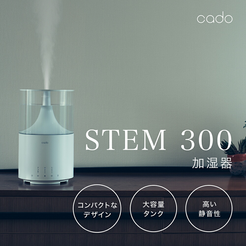 D32未開封品✨　48時間以内に発送可能✨　cado カドー 加湿器 加湿器 – cado
