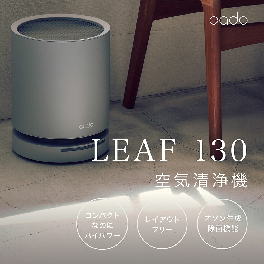 cado グレー 置き型加湿器 タワー型 cado グレー 置き型加湿器 タワー型 cado グレー 置き型加湿器