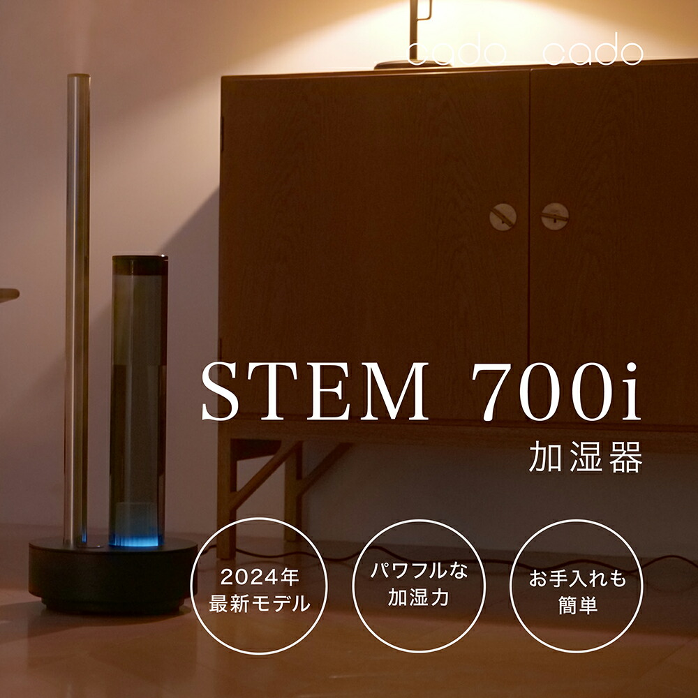 楽天市場】cado 加湿器 HM-C610S HM-C600S 正規販売店 超音波式