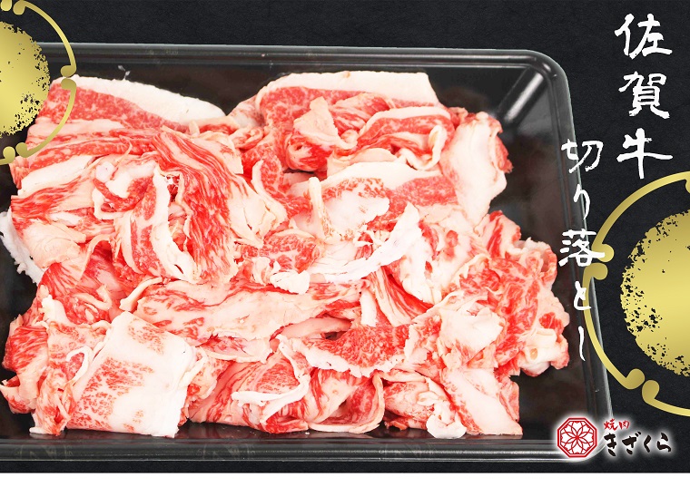 楽天市場】【ふるさと納税】【数量限定】佐賀牛切り落とし 合計900g(300ｇ×3P)黒毛和牛 和牛 牛肉 肉（DY056） : 佐賀県みやき町