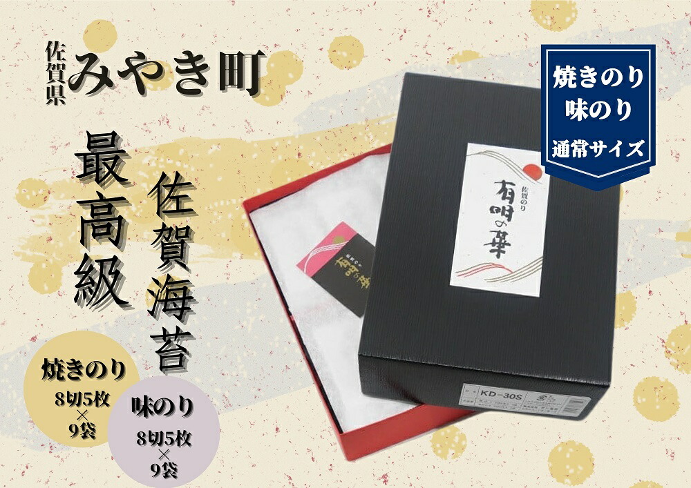 楽天市場】【ふるさと納税】【ご家庭用】佐賀海苔/のり/ノリ (8 楽天市場】【ふるさと納税】【ご家庭用】佐賀海苔/のり/ノリ (8