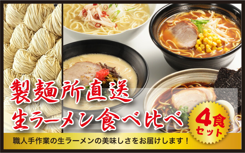 市場 製麺所特製の グルメ ちゃんぽん お取り寄せ 極旨 ラーメン セット 塩ちゃんぽん