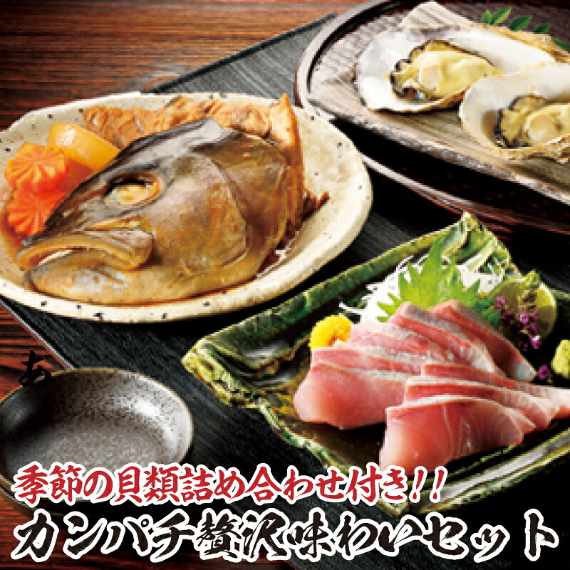 高い素材 ふるさと納税 渡邉水産のカンパチ贅沢味わいセット 100 本物保証 Www Lexusoman Com