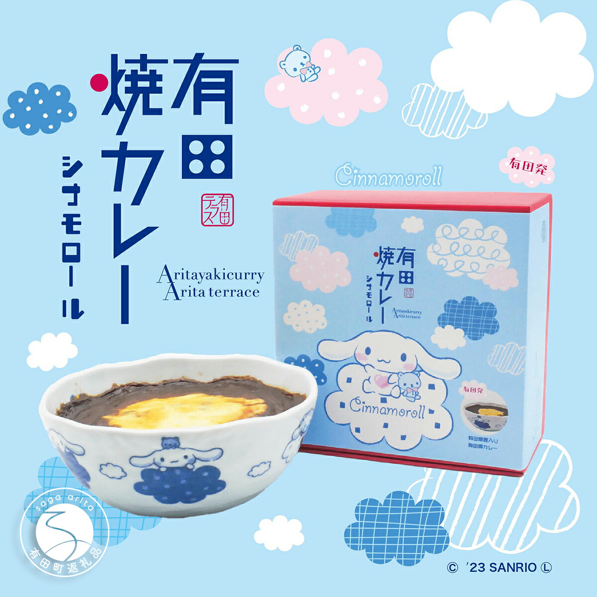 楽天市場】【ふるさと納税】サンリオキャラクターズ 有田焼カレー小サイズ4個セット F25-13 : 佐賀県有田町