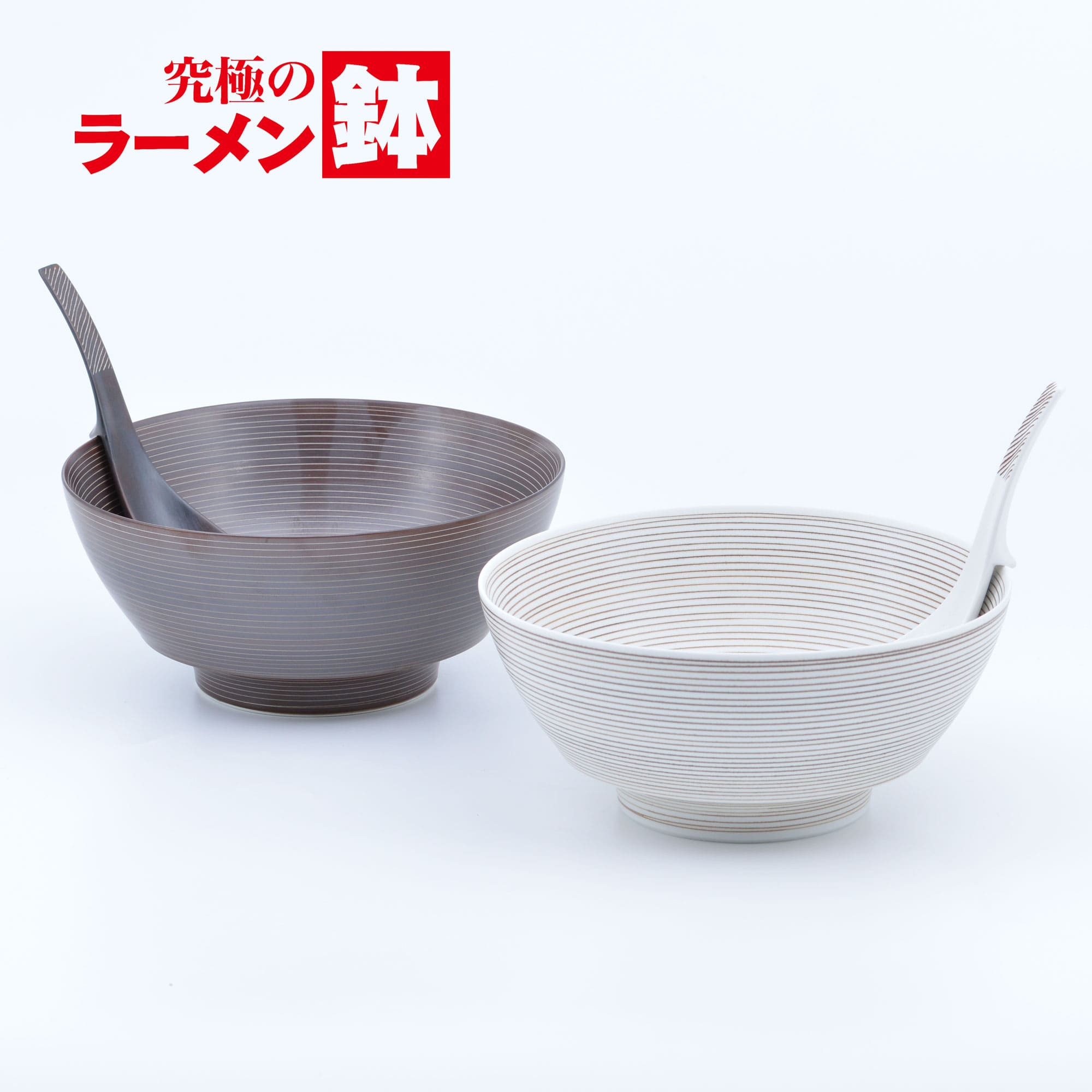 楽天市場】【ふるさと納税】究極のラーメン鉢 天岩戸（ペア レンゲ付）まるぶん 35000円 AA35-184 : 佐賀県有田町