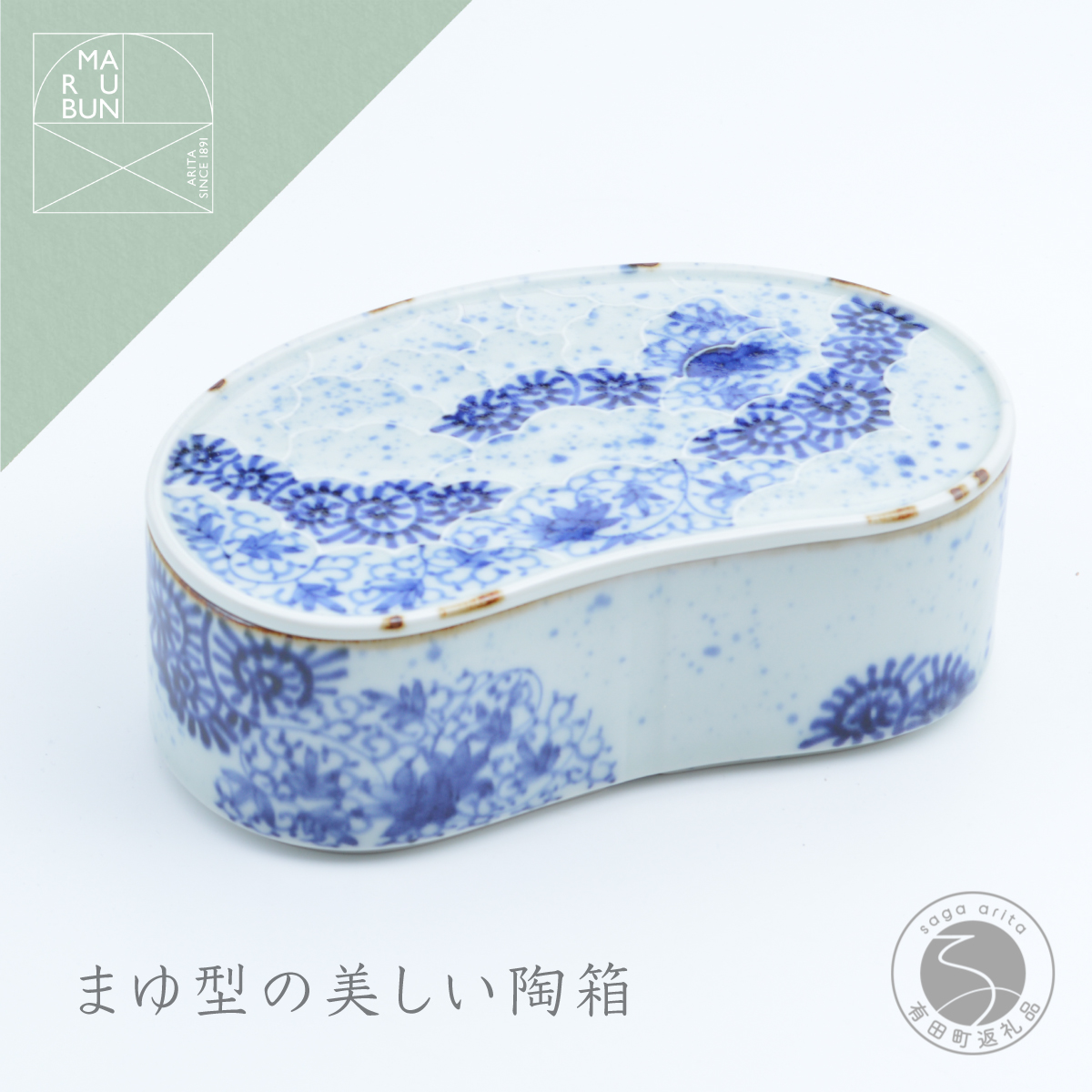 楽天市場】有田焼 和食器 福泉窯 蓋物 お正月 日本製 陶器製 まゆ型