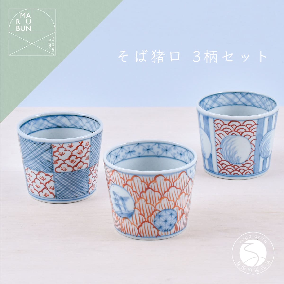 楽天市場】【ふるさと納税】源右衛門窯 赤絵瓔珞手 そば猪口 器