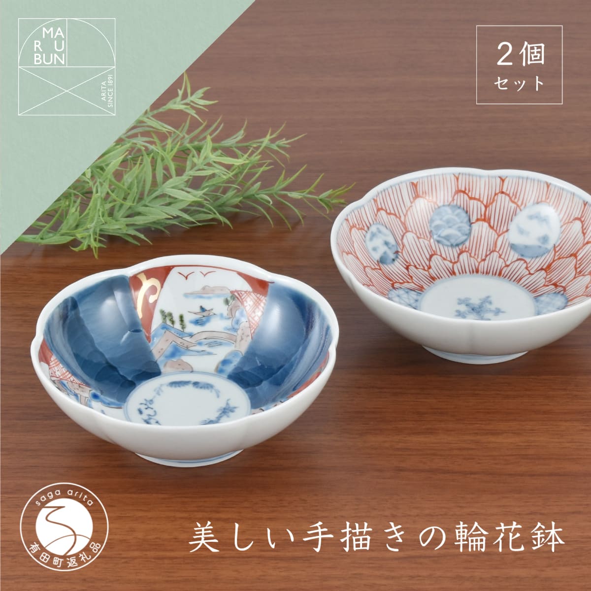 楽天市場】【ふるさと納税】有田焼 其泉 赤玉瓔珞文 銘々皿 15cm 4枚